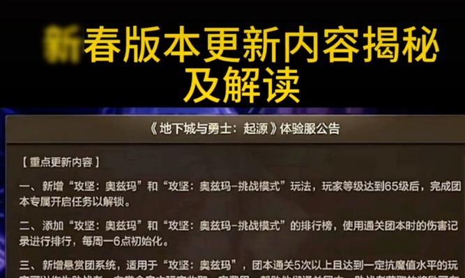 dnf体验服下载流程是什么？体验服下载需要注意什么？