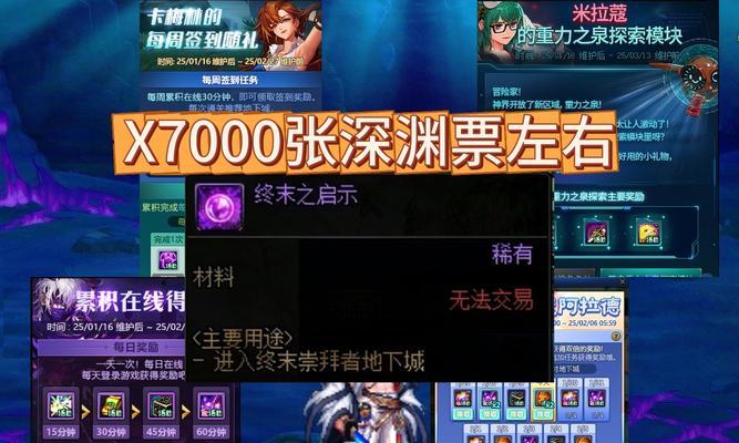 dnf体验服下载流程是什么？体验服下载需要注意什么？