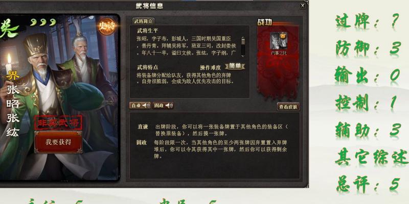 三国杀张昭张纮如何获取？有哪些途径？