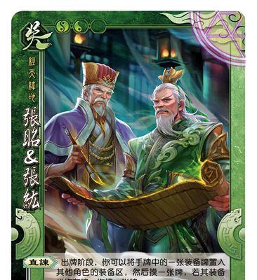 三国杀张昭张纮如何获取？有哪些途径？
