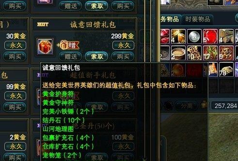 完美世界中捡来物品的关系是什么？