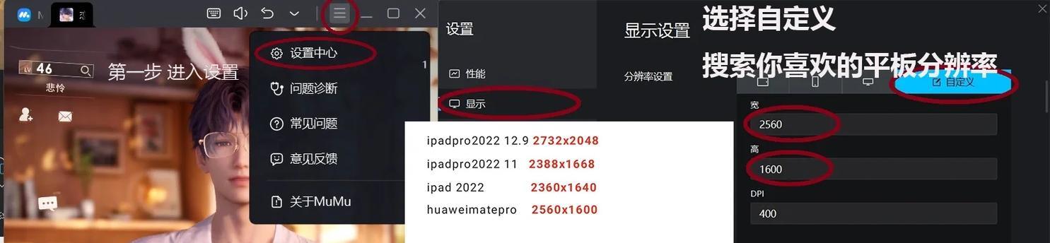 平板怎么调整cf比例？调整方法是什么？