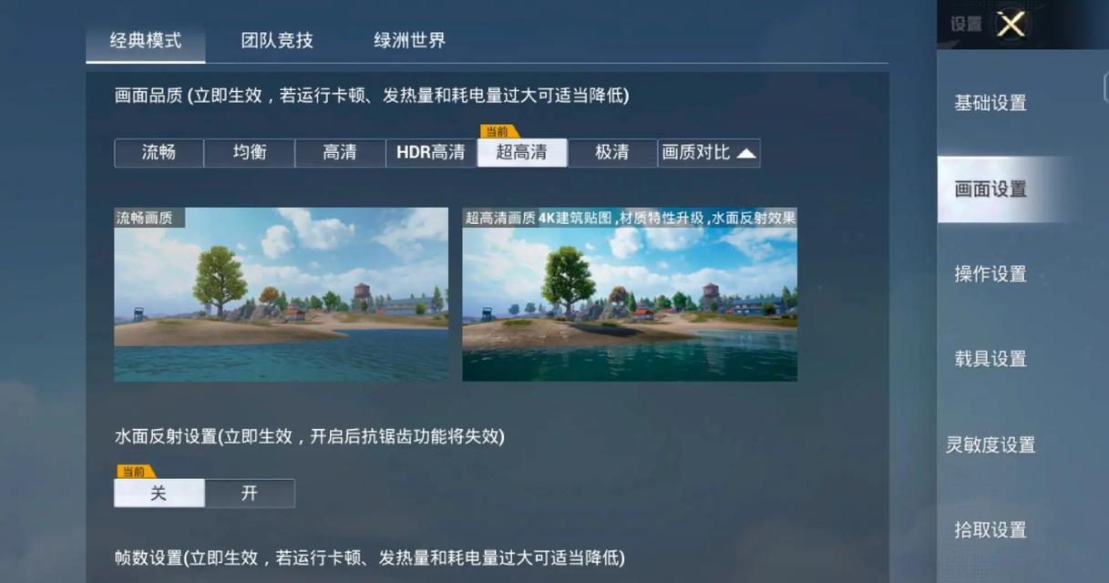 平板怎么调整cf比例？调整方法是什么？