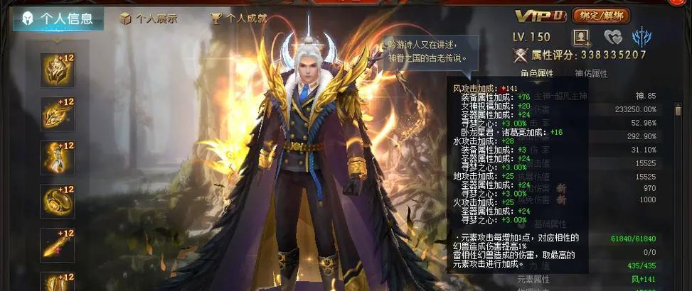 魔域手游御剑师体力如何有效利用？