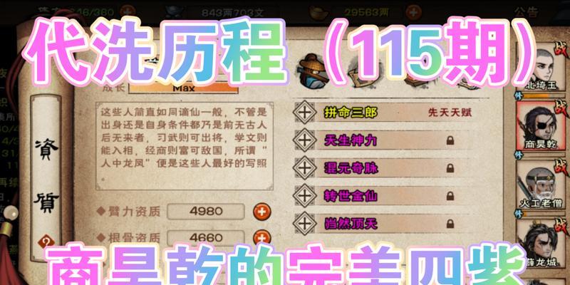 魔域灵猫天赋洗练技巧有哪些？怎样洗出最佳天赋？