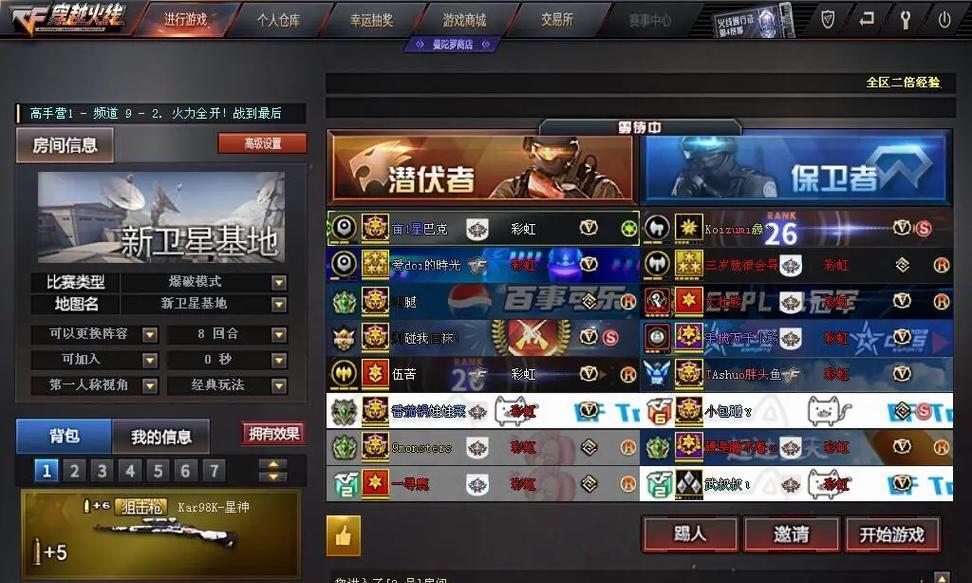 cf战队加入流程是什么？如何找到合适的战队？