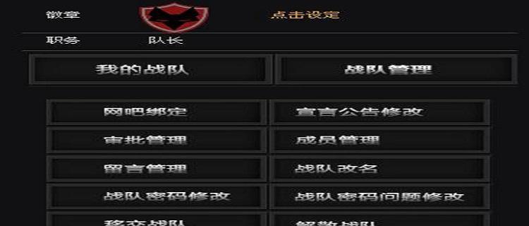 cf战队加入流程是什么？如何找到合适的战队？