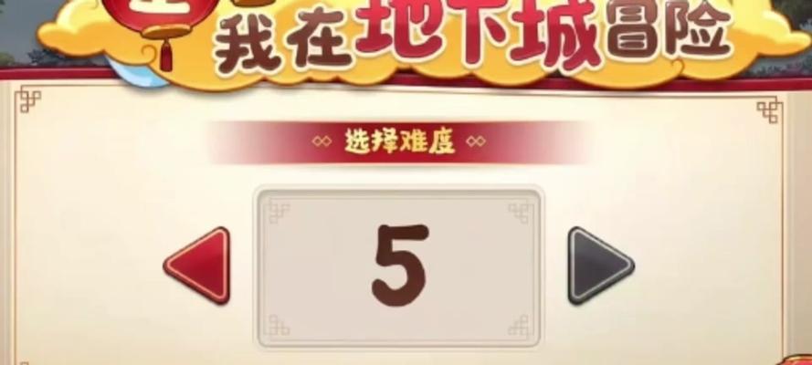 地下城第5关通关方法是什么？