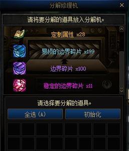 DNF生死边界装备如何获得？