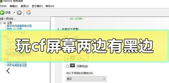 cf灰度设置的推荐值是多少？