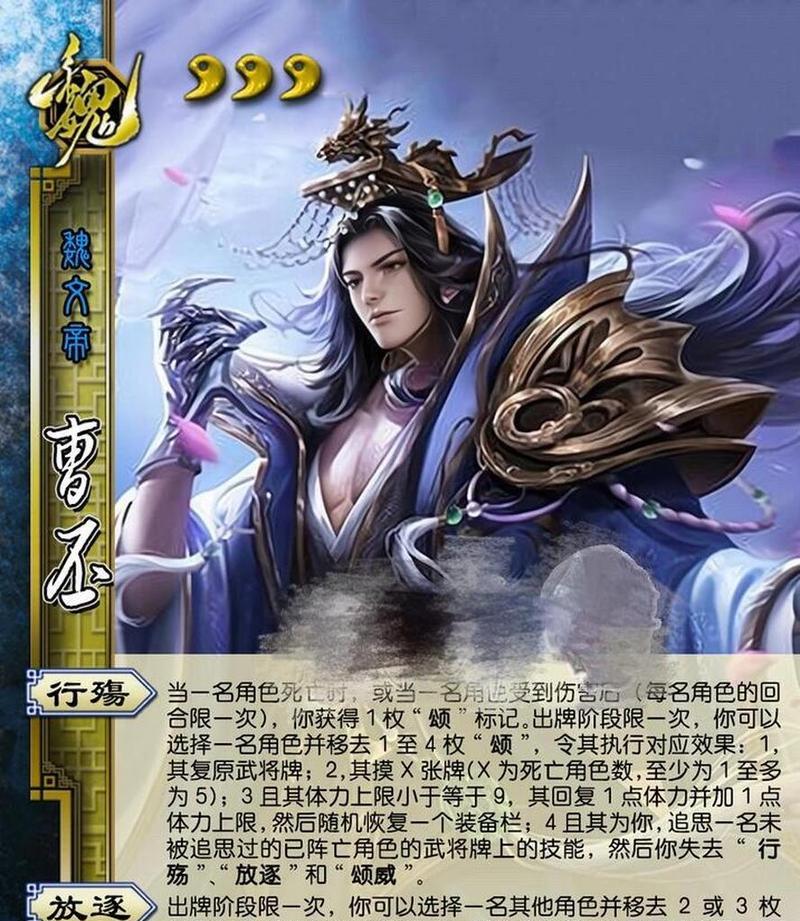 三国杀谋曹仁如何应对？有哪些策略？