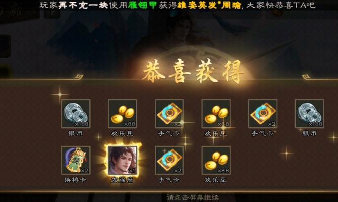 三国杀中的天工石有何作用？如何获得天工石？