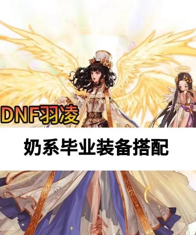 dnf奶带什么太初？太初装备的选择建议是什么？
