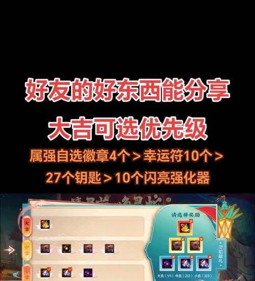 金灵护符在热血江湖手游中如何获得？