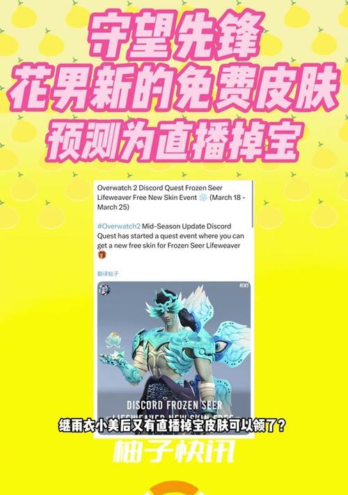 守望先锋金武器交换条件是什么？