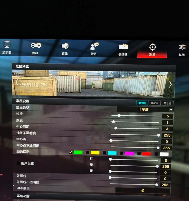 CF中如何将准星从静态改为动态？