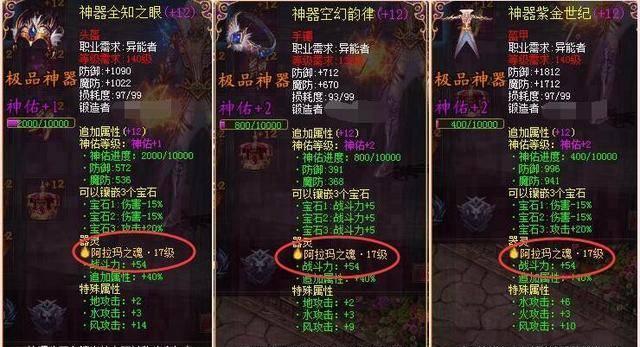 魔域宝宝装备获取途径有哪些？如何获得加移动属性的装备？