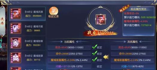 魔域宝宝装备获取途径有哪些？如何获得加移动属性的装备？