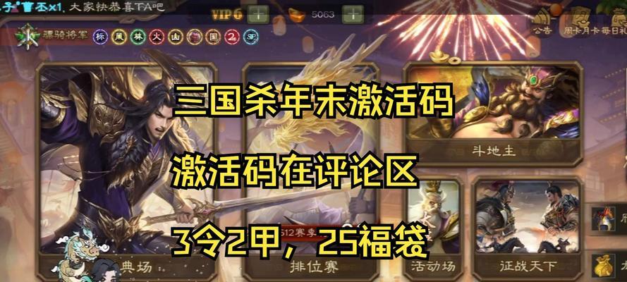 三国杀新账号应领取哪些礼包？