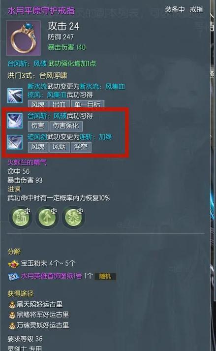 剑灵千魂刷武器装备的方法是什么？效率如何？
