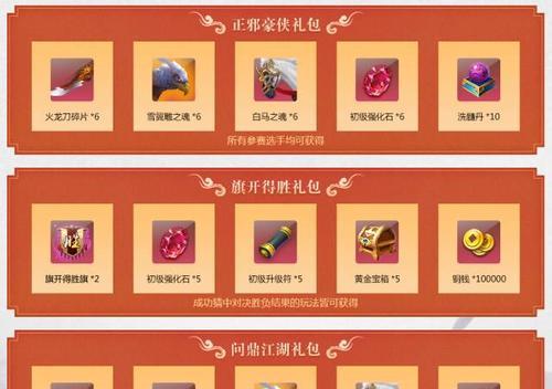 热血江湖火龙宝珠使用方法是什么？