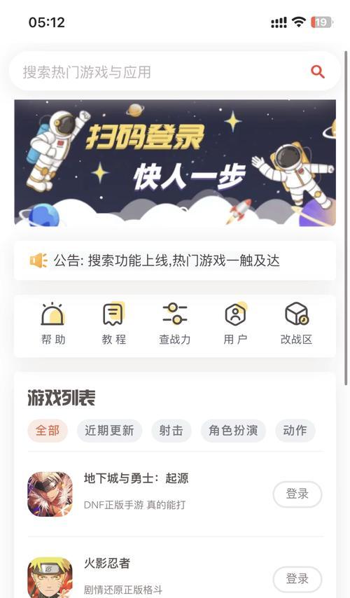 DNF扫码登录失败怎么办？扫码登录的正确步骤是什么？