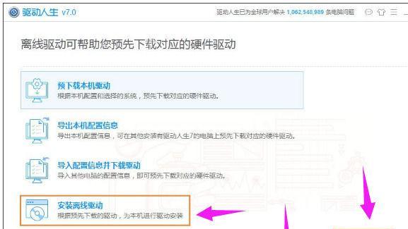 电脑玩地下城账号登录失败怎么办？