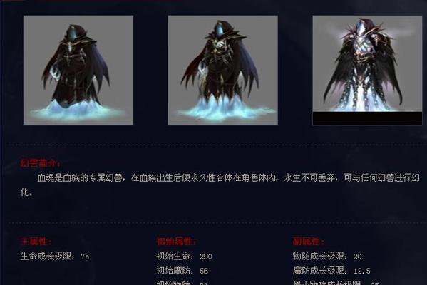魔域血族逐影获取方法是什么？