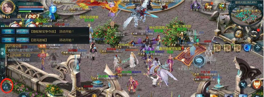 魔域地面变大后如何美化？