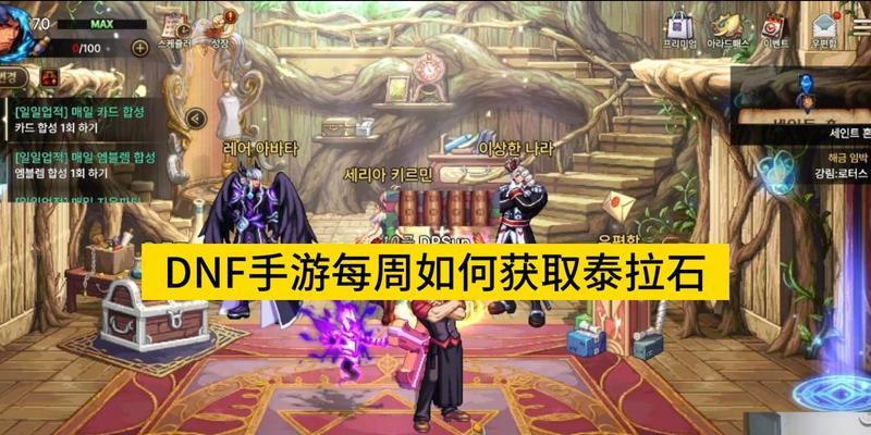 现在囤积dnf泰拉石是否值得？