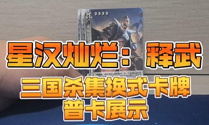 三国杀改名卡获取途径有哪些？使用改名卡有什么限制？