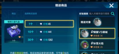 魔域互通版中如何提高角色间的亲密度？亲密度高有什么好处？