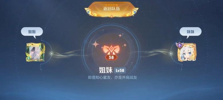 魔域互通版中如何提高角色间的亲密度？亲密度高有什么好处？