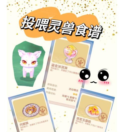 摩尔庄园卷轴抓灵兽的方法是什么？如何有效使用卷轴？