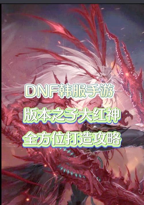 dnf吞噬魔红眼打法是什么？需要注意哪些技巧？