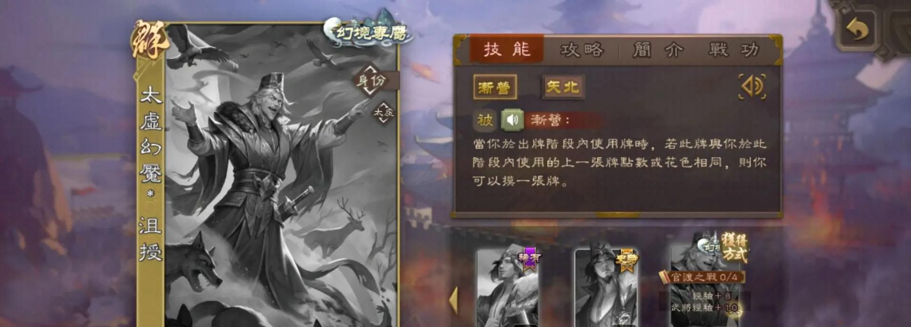 三国杀神袁绍的急攻和渐营有何区别？各自作用是什么？