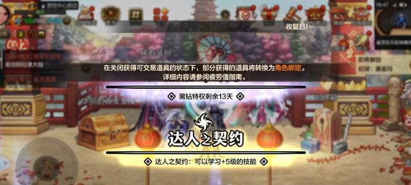 地下城冒险难度的作用是什么？如何利用？