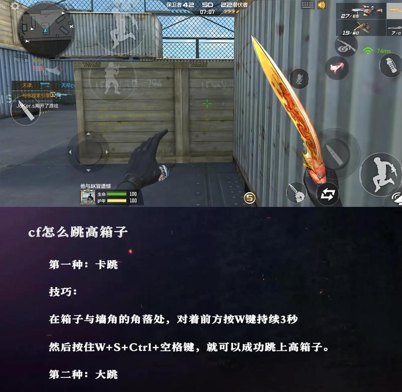 手游CF中连跳操作的技巧是什么？