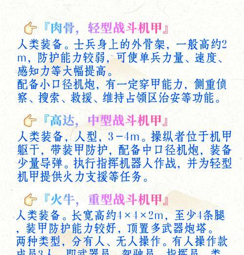 星际战甲自制武器如何丢弃？丢弃武器的正确步骤是什么？