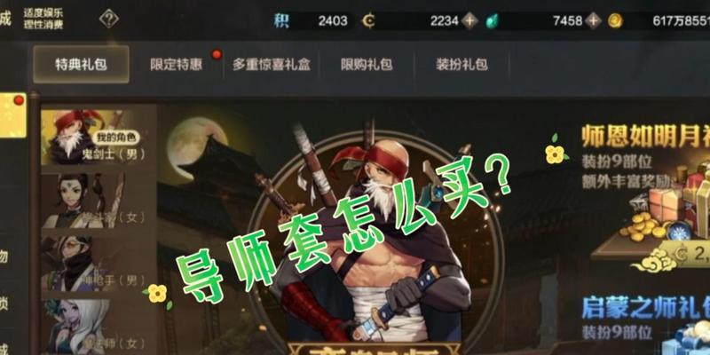 地下城导师套的装备属性是什么？如何获取？