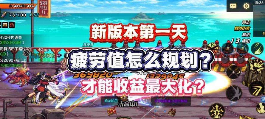 疲劳值最大化利用方法是什么？收益如何最大化？