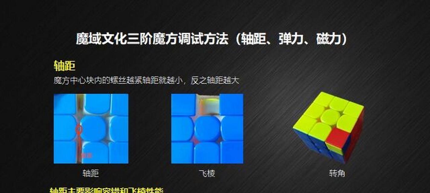 魔域游戏中文化轴距如何调整？调整后有何影响？