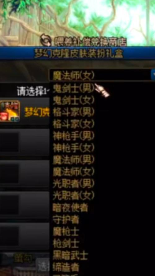 DNF克隆皮肤如何升级？需要哪些材料？
