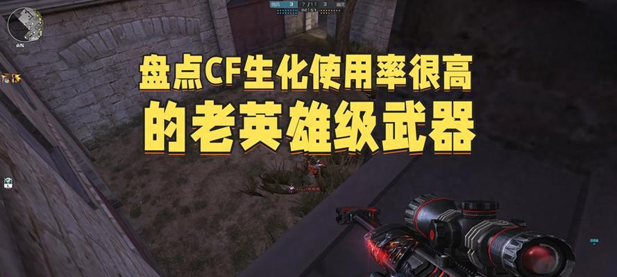 CF生化武器排行及当前价格是多少？