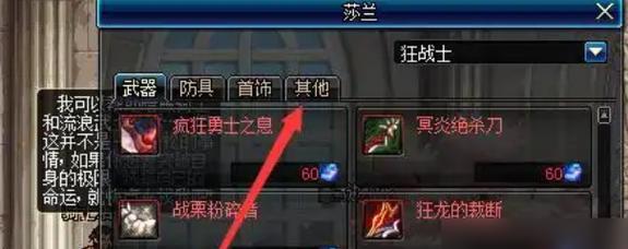 地下城神秘遗物碎片使用方法是什么？