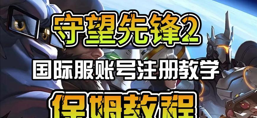 如何切换到守望先锋的欧服steam？