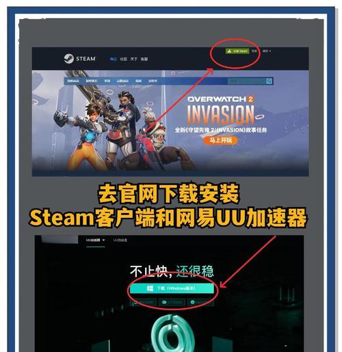 如何切换到守望先锋的欧服steam？