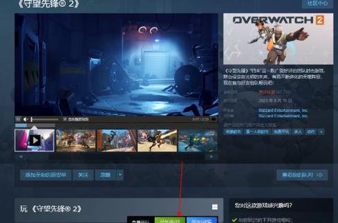 如何切换到守望先锋的欧服steam？