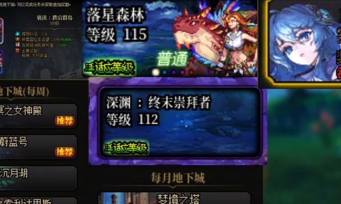 地下城窗口版下载安装步骤是什么？哪里可以下载？