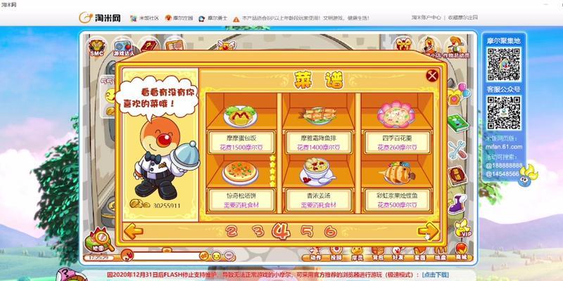 摩尔庄园页游时空之门怎么进？需要哪些条件？